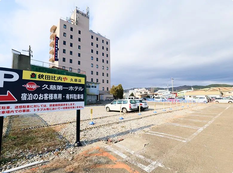 画像:ホテル裏手の駐車場