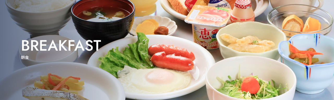 朝食